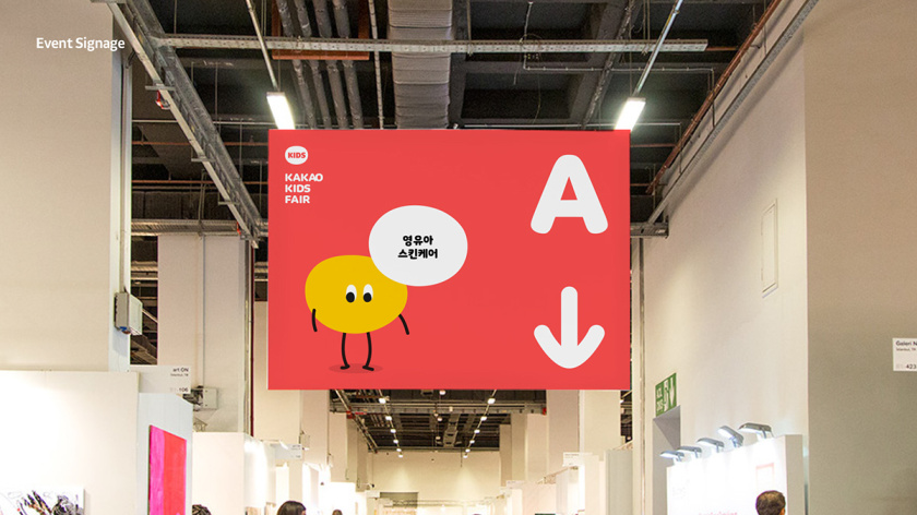 Kakao 卡考兒童品牌體驗設(shè)計