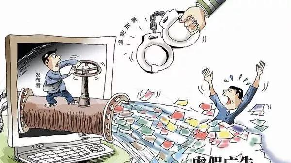 【收藏版】2019新廣告法禁用詞！