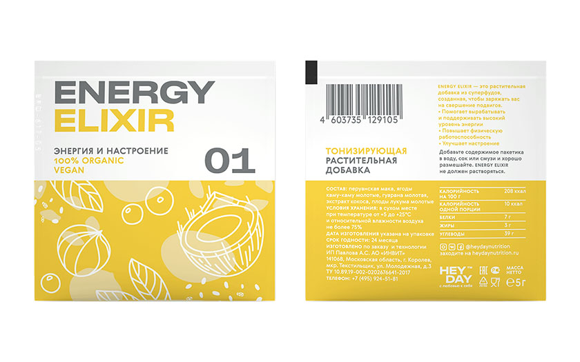 HEYDAY ELIXIR是一種功能性滋補草藥補品包裝設計