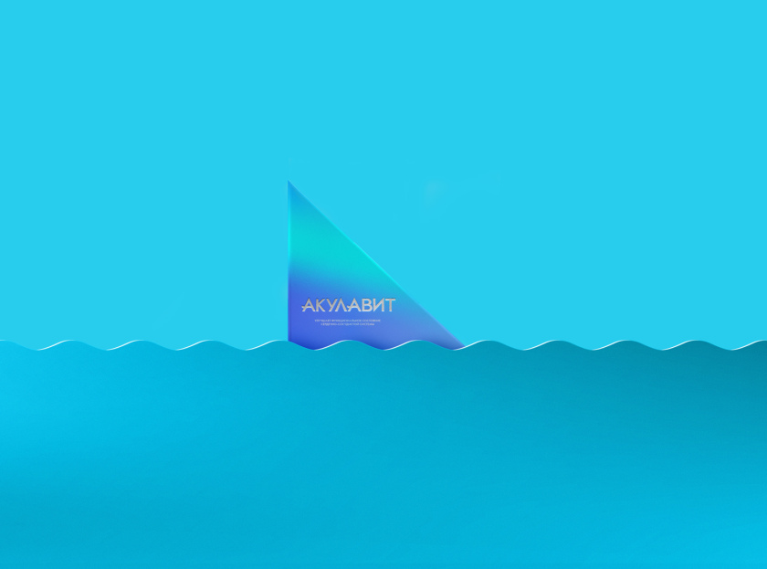 AKULAVIT 鯊魚肝脂保健品包裝設計，源自鯊魚鰭的圖形元素