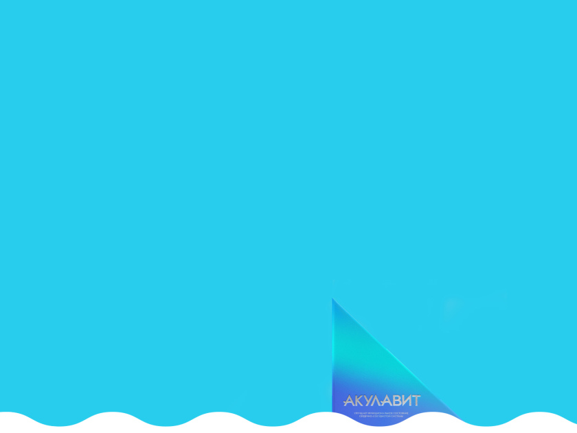 AKULAVIT 鯊魚肝脂保健品包裝設計，源自鯊魚鰭的圖形元素