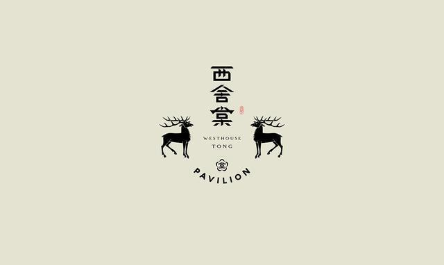 東方韻味中國(guó)風(fēng)LOGO設(shè)計(jì)欣賞-西舍棠logo設(shè)計(jì)