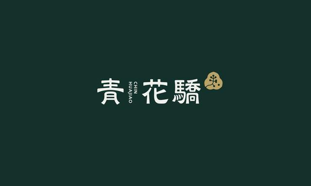 東方韻味中國(guó)風(fēng)LOGO設(shè)計(jì)欣賞-青花驕logo設(shè)計(jì)