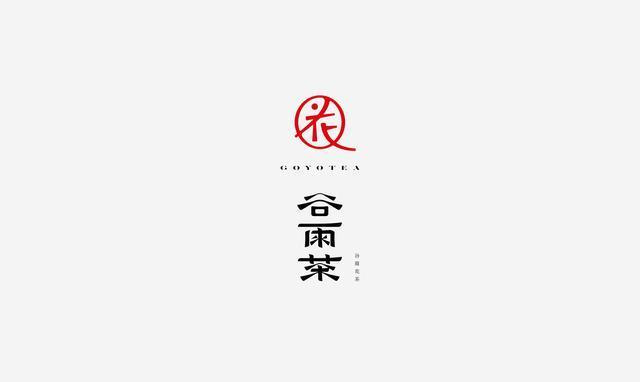 東方韻味中國(guó)風(fēng)LOGO設(shè)計(jì)欣賞-谷雨茶logo設(shè)計(jì)