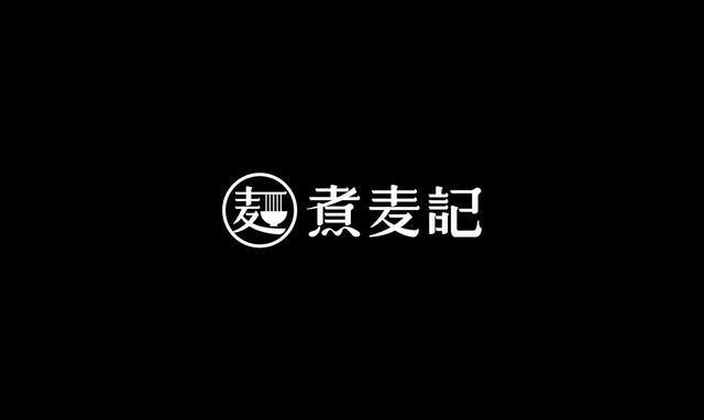 東方韻味中國(guó)風(fēng)LOGO設(shè)計(jì)欣賞-煮麥記logo設(shè)計(jì)