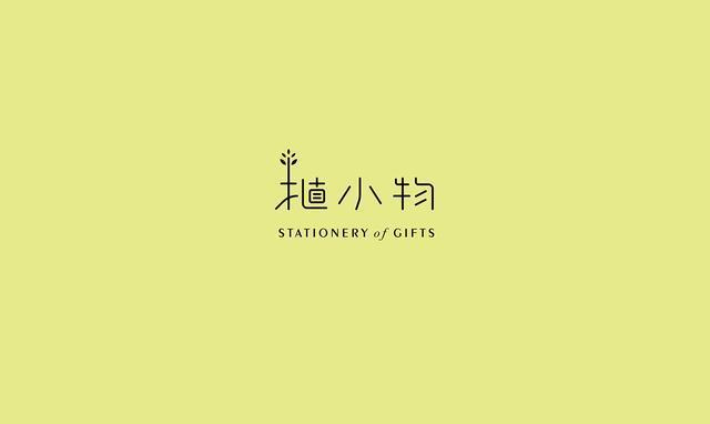 東方韻味中國(guó)風(fēng)LOGO設(shè)計(jì)欣賞-植小物logo設(shè)計(jì)