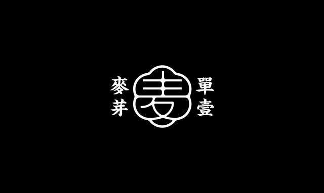 東方韻味中國(guó)風(fēng)LOGO設(shè)計(jì)欣賞-單一麥芽logo設(shè)計(jì)