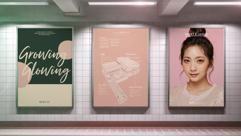 m?rir化妝品品牌vi視覺形象設計與包裝設計