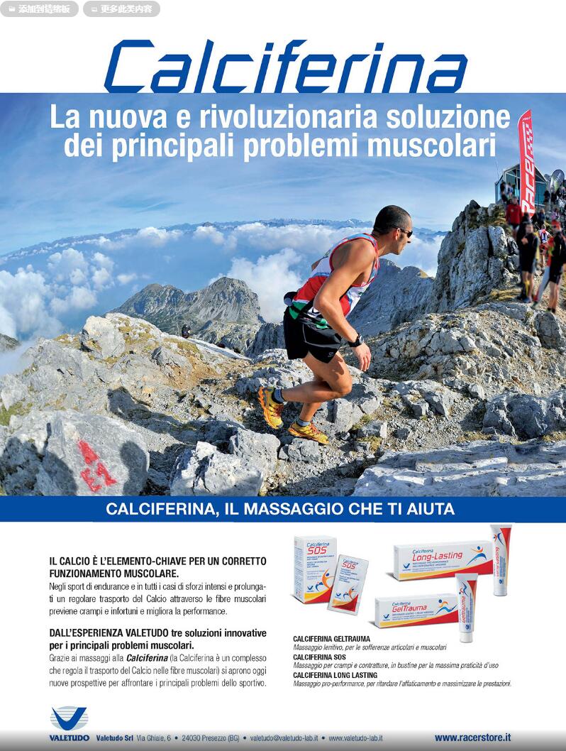 Caciferina?運動創傷系列保健藥品包裝設計-上海包裝設計公司