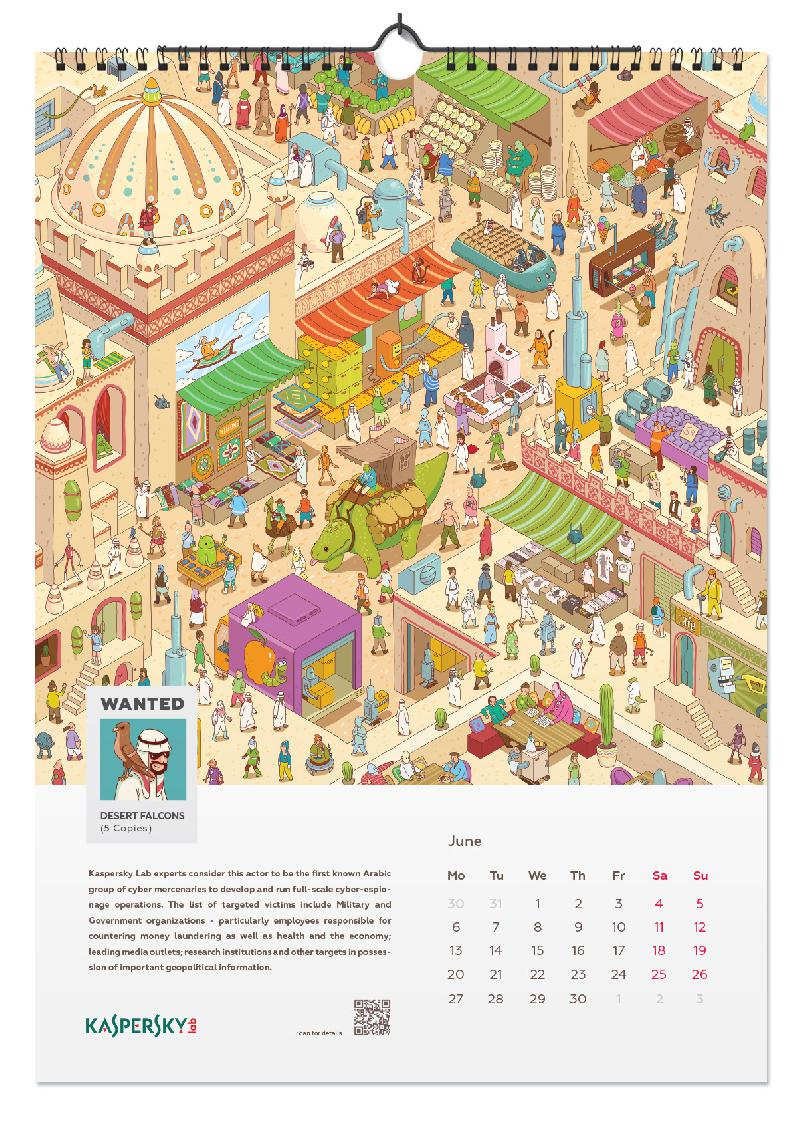 卡巴斯基殺毒軟件臺歷設計插畫設計，尋找電腦病毒