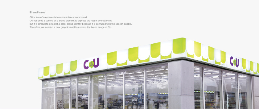 CU 新生活方式新零售便利店品牌vi視覺形象識別設計