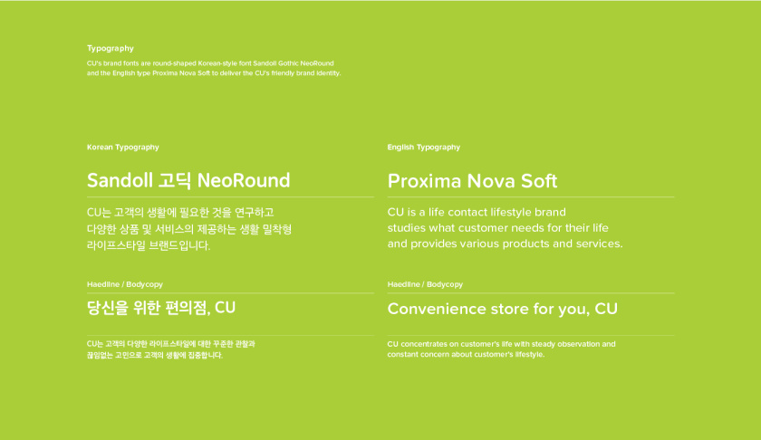 CU 新生活方式新零售便利店品牌vi視覺形象識別設計