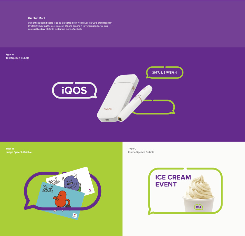 CU 新生活方式新零售便利店品牌vi視覺形象識別設計