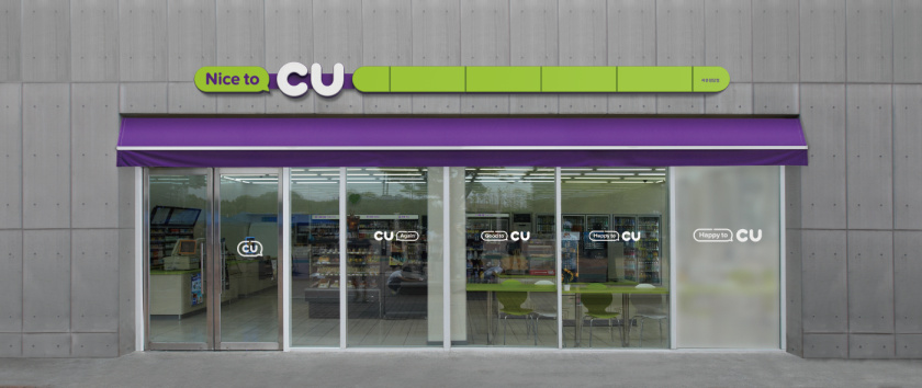 CU 新生活方式新零售便利店品牌vi視覺形象識別設計