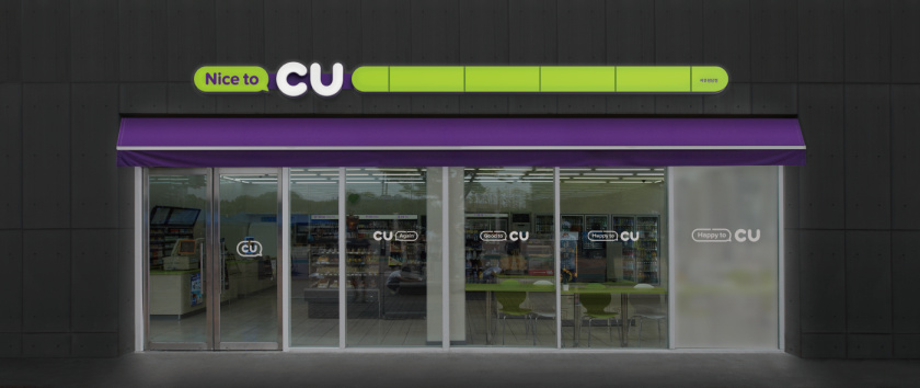 CU 新生活方式新零售便利店品牌vi視覺形象識別設計