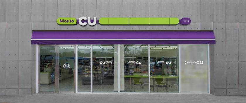 CU 新生活方式新零售便利店品牌vi視覺形象識別設計