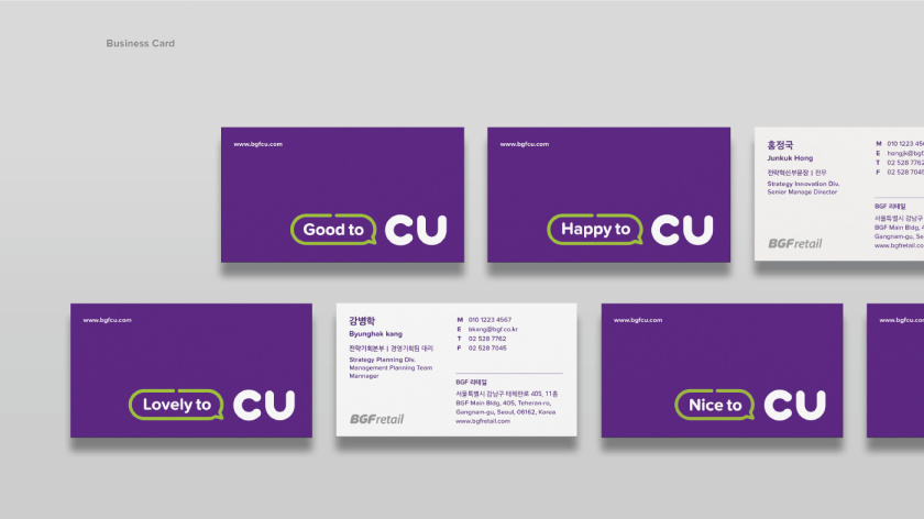 CU 新生活方式新零售便利店品牌vi視覺形象識別設計