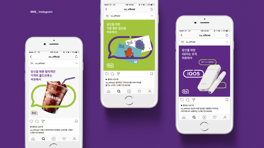 CU 新生活方式新零售便利店品牌vi視覺形象識別設計