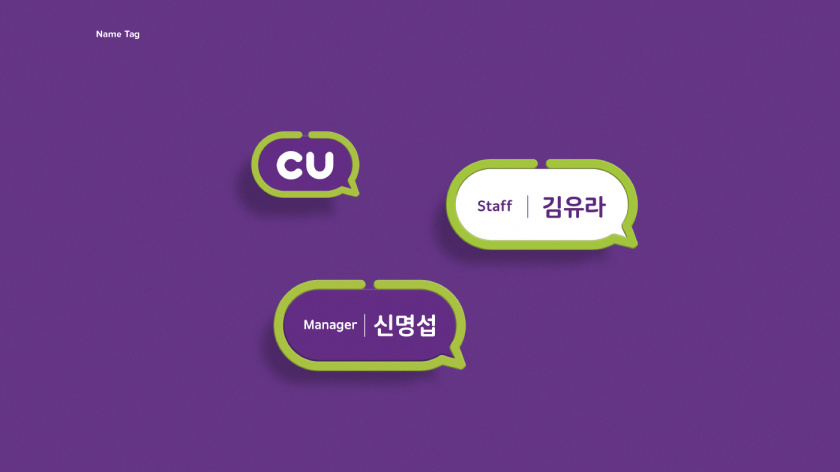 CU 新生活方式新零售便利店品牌vi視覺形象識別設計