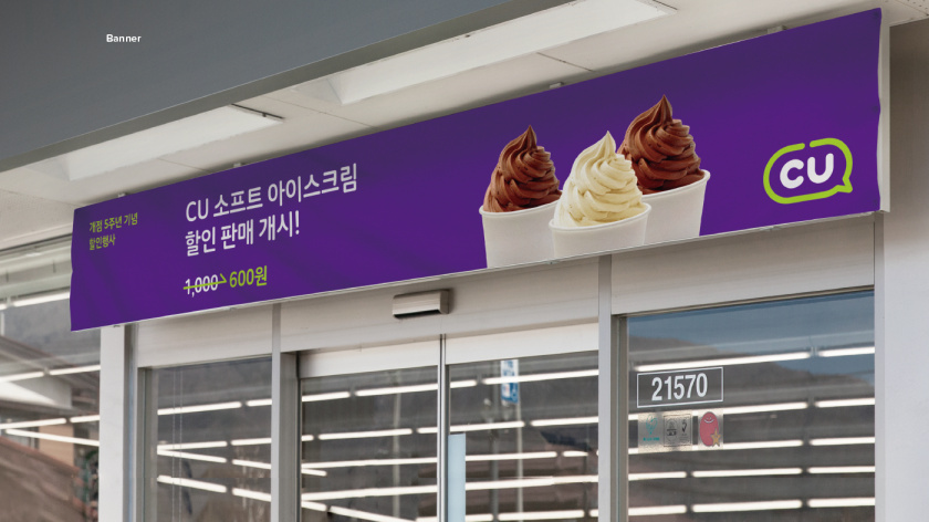 CU 新生活方式新零售便利店品牌vi視覺形象識別設計