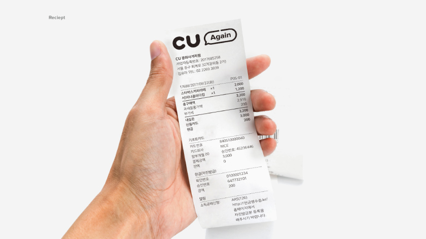 CU 新生活方式新零售便利店品牌vi視覺形象識別設計