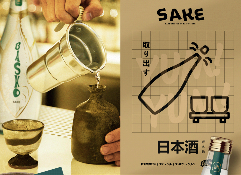 Basho日式壽司餐廳餐飲品牌vi形象全案策劃設計“浮世繪”藝術風格