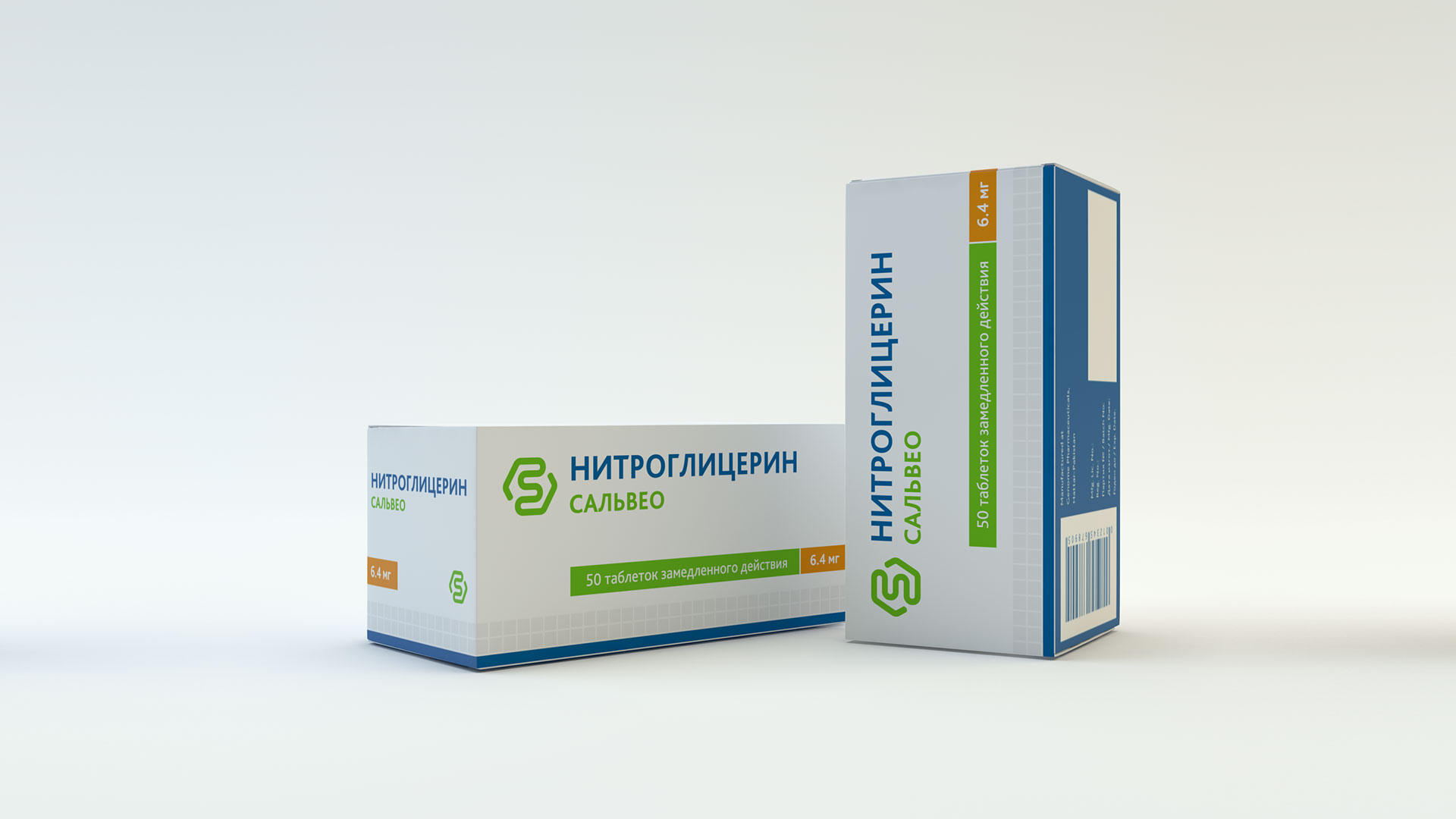 SALVEO制藥公司處方藥藥品包裝設計“對比色”風格