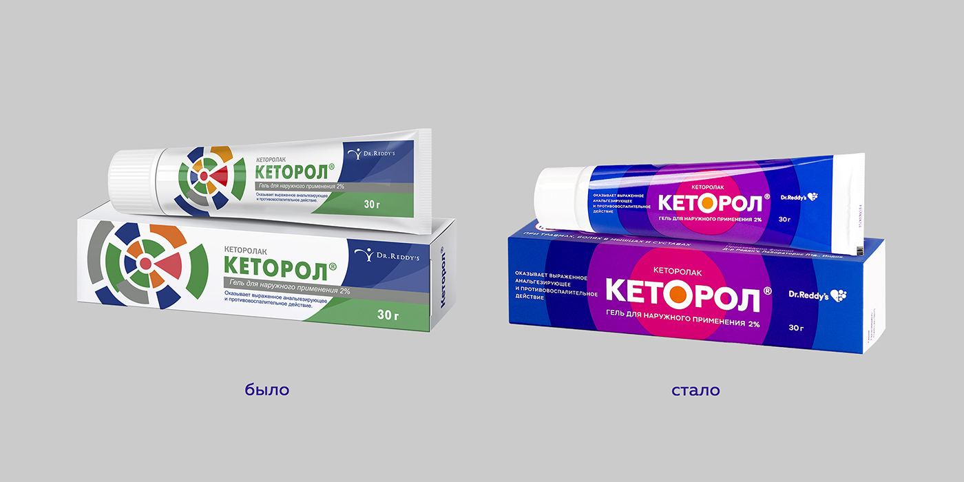 Ketorol止疼凝膠藥品包裝設(shè)計“新老包裝對比”