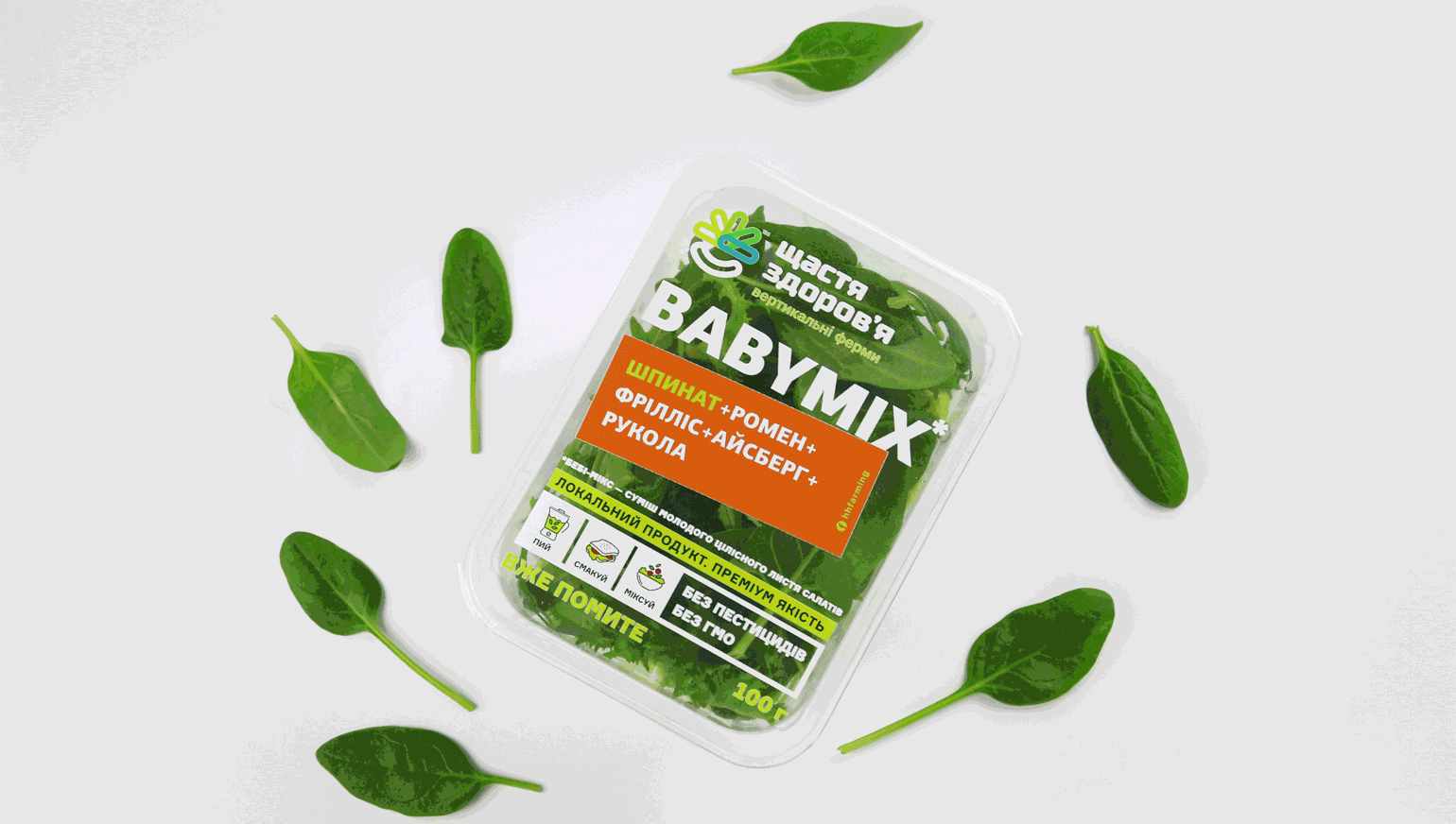 BABYMIX垂直農場蔬菜沙拉透明盒裝包裝設計，用透明突出新鮮