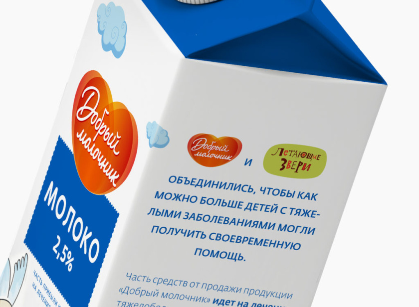 好牛奶人乳制品牛奶包裝設計，飛行野獸插畫反應”購買牛奶幫助孩子“的公益初心