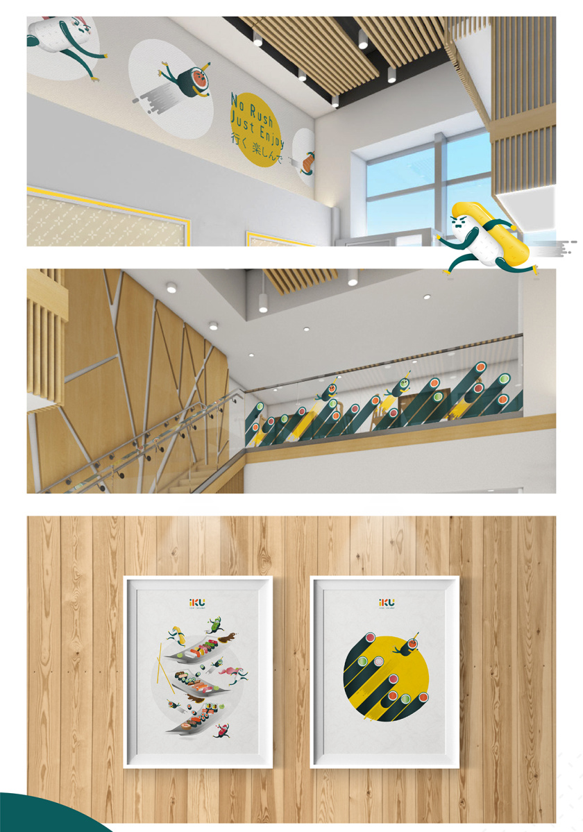 iku壽司品牌形象設(shè)計(jì)，一個(gè)充滿活力的壽司品牌