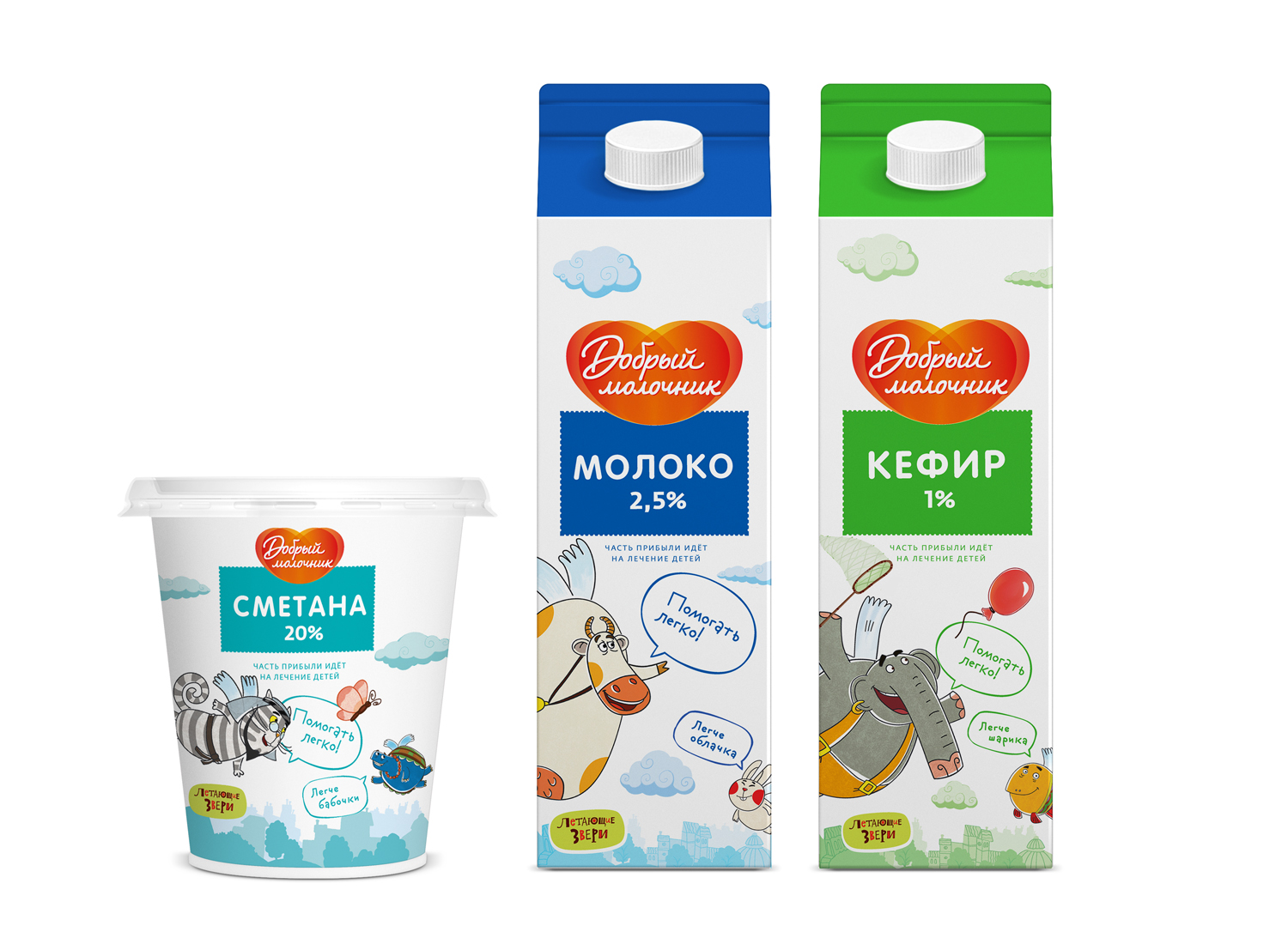 好牛奶人乳制品牛奶包裝設計，飛行野獸插畫反應”購買牛奶幫助孩子“公益初心