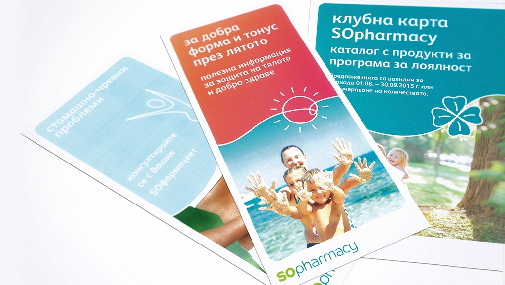 Sopharma 零售藥店新品牌創(chuàng)建開發(fā)與全案策劃設(shè)計-宣傳折頁設(shè)計