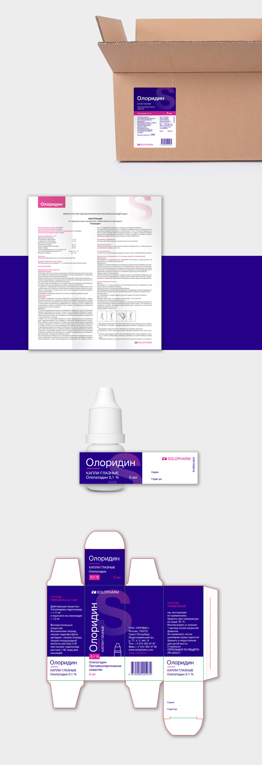 onopnanh抗過敏滴眼劑眼藥水醫(yī)藥”斜線條S