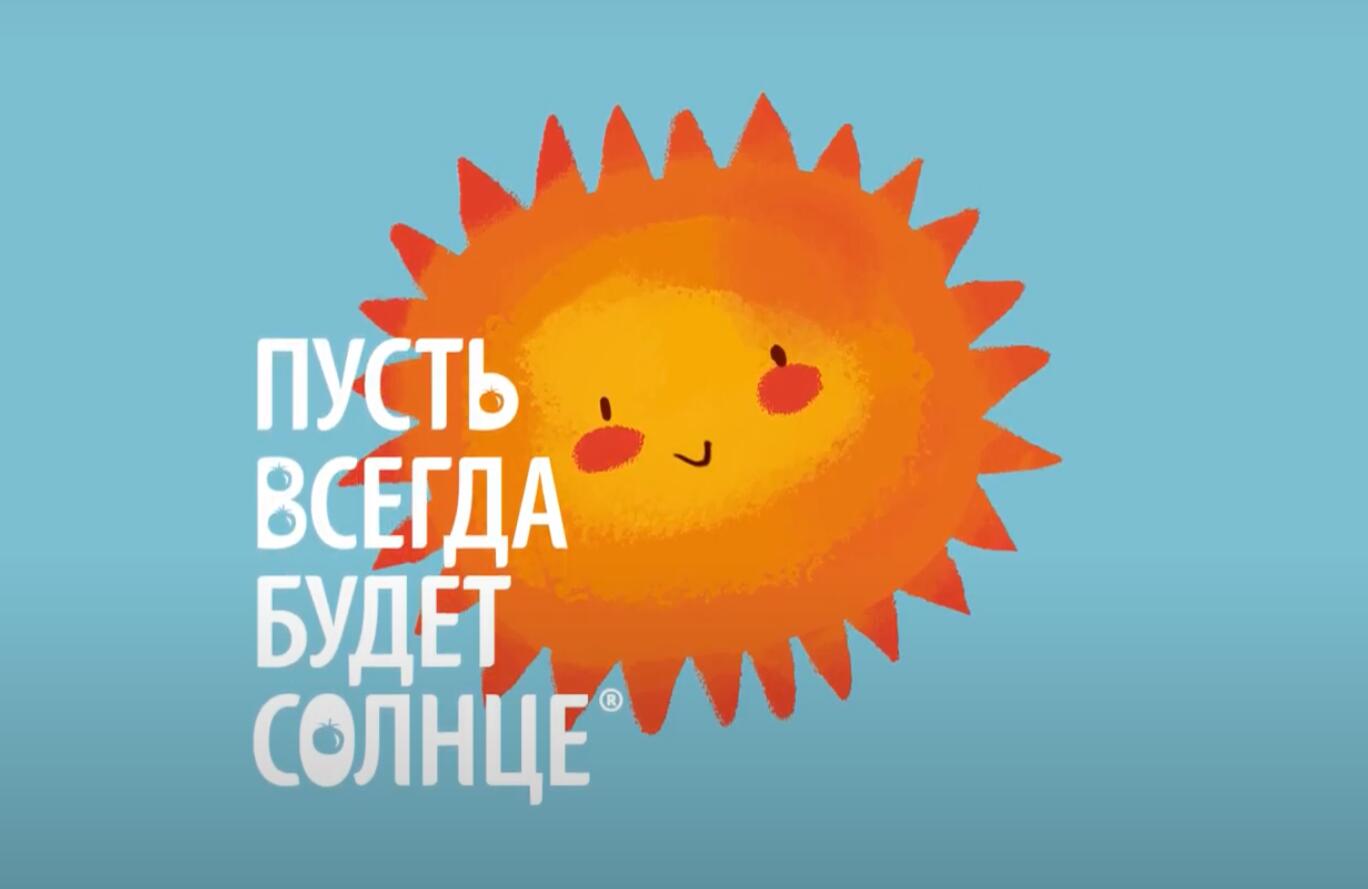 “永遠的陽光”西紅柿小番茄農產品品牌創建策劃設計-logo設計