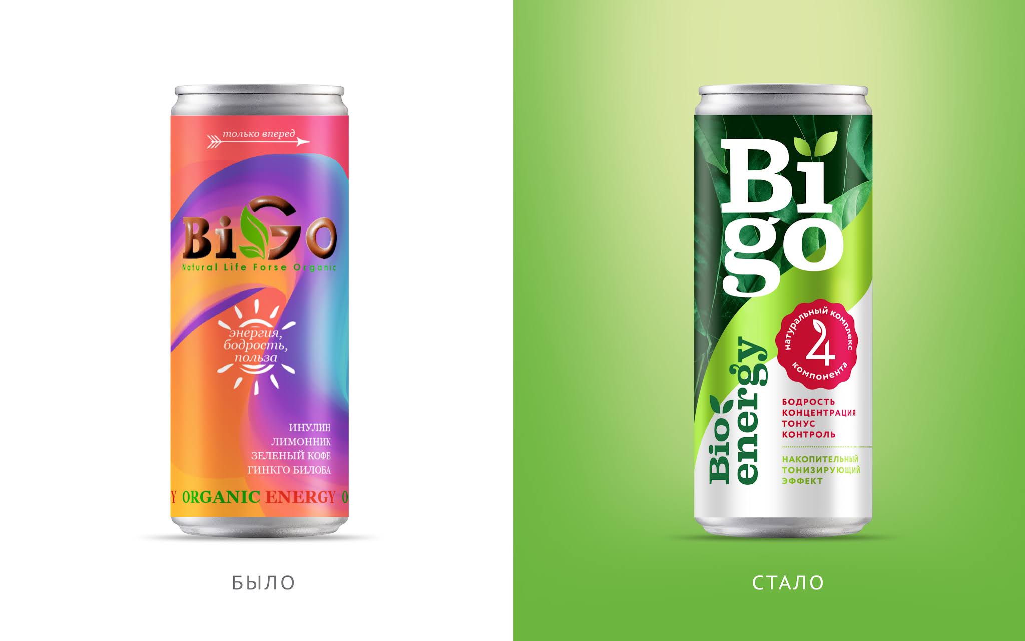 Bigo純天然功能飲料包裝設計”活力綠色白色“版式