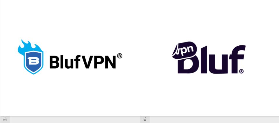 Bluf翻墻與隱私保護VPN軟件品牌設計-新舊logo設計對比