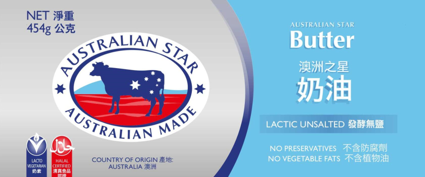 將一顆星星出口到亞洲，澳洲之星乳制品品牌風(fēng)格包裝設(shè)計(jì)