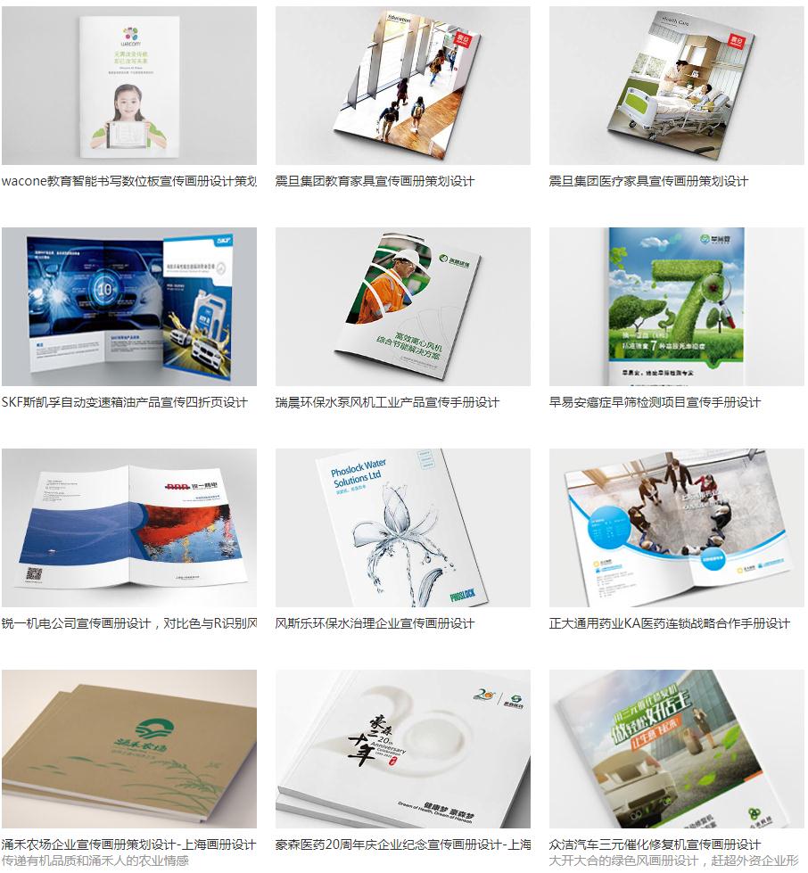 上海尚略畫冊設計案例欣賞