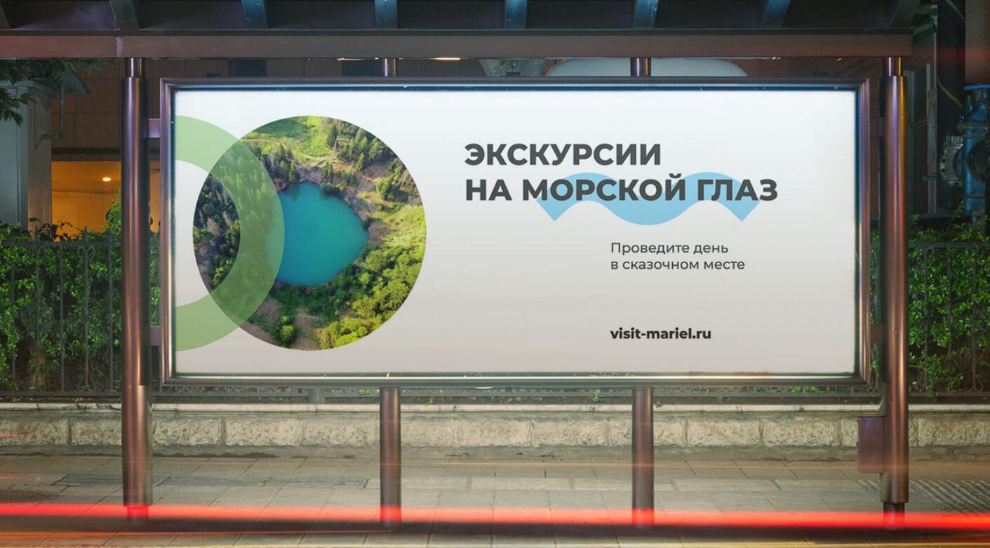 Mari El旅游品牌形象設計logo設計，一個清新放松的品牌形象