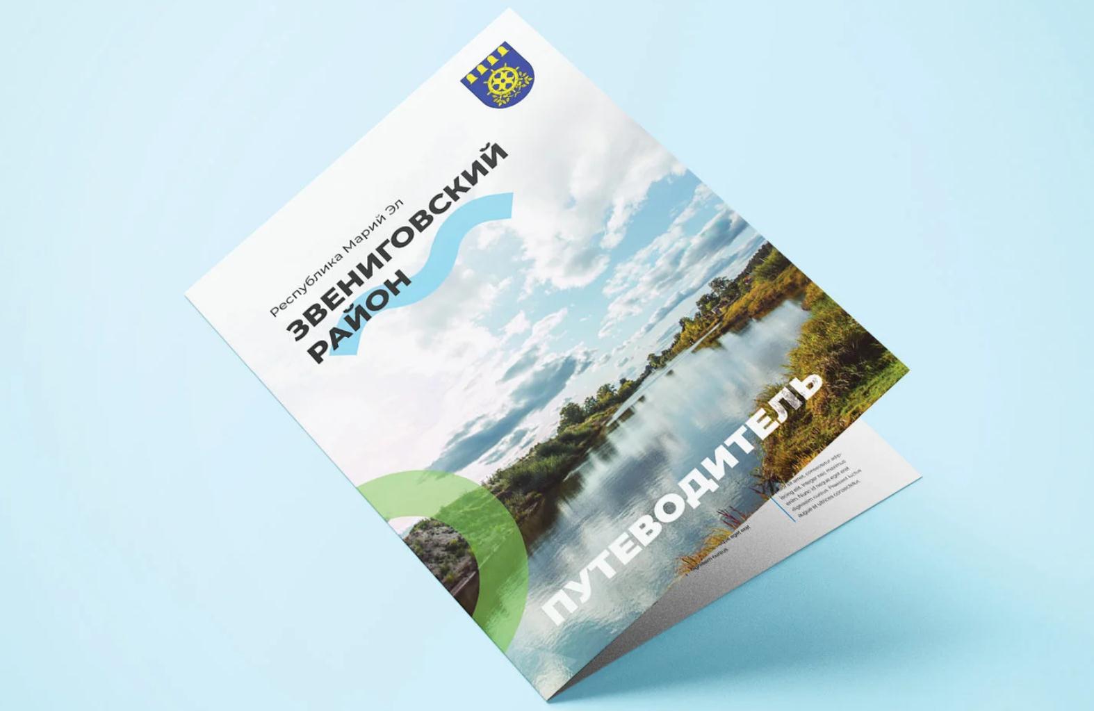 Mari El旅游品牌形象設計logo設計，一個清新放松的品牌形象