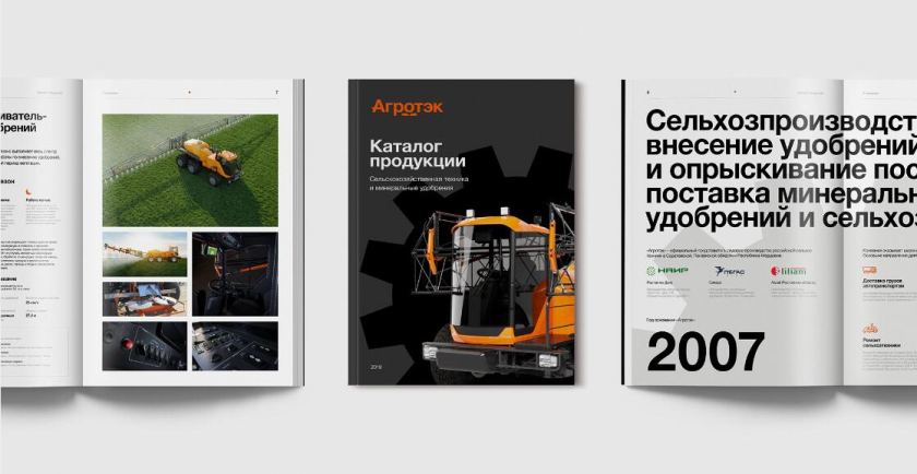 Agrotech農(nóng)業(yè)科技公司品牌形象設(shè)計(jì)與“禾苗葉子”vi輔助圖形設(shè)計(jì)