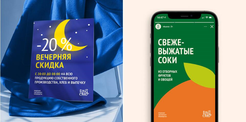 Вкусно 食品連鎖零售商品牌vi形象設計包裝設計，手寫字體+豐富配色營造食欲感