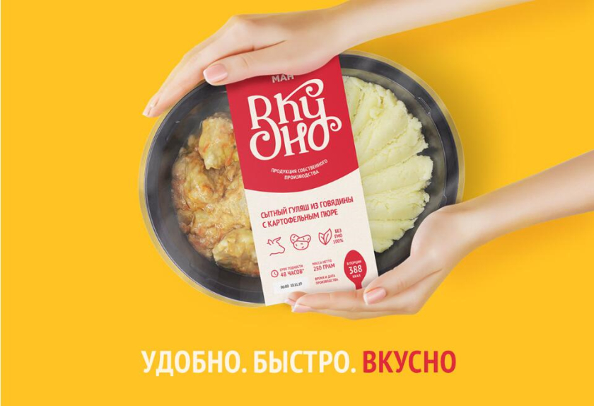 Вкусно 食品連鎖零售商品牌vi形象設計包裝設計，手寫字體+豐富配色營造食欲感