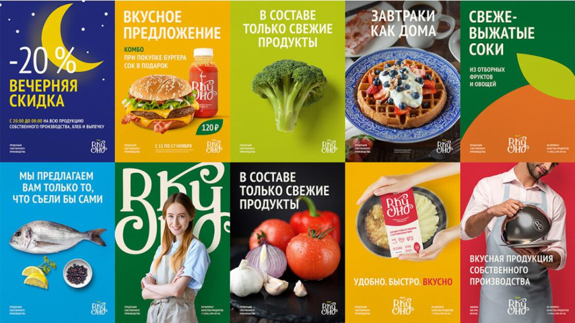 Вкусно 食品連鎖零售商品牌vi形象設計包裝設計，手寫字體+豐富配色營造食欲感