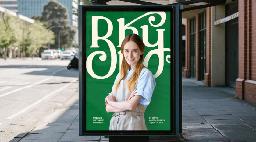 Вкусно 食品連鎖零售商品牌vi形象設計包裝設計，手寫字體+豐富配色營造食欲感