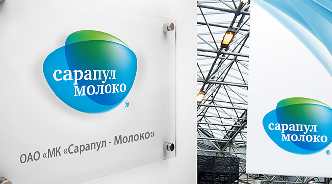 Сарапул 牛奶乳業公司logo設計和vi設計