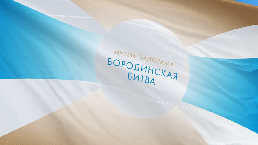 波羅底諾戰(zhàn)役全景博物館品牌形象重塑logo設計“屏幕+陽光+勛章”和品牌vi設計