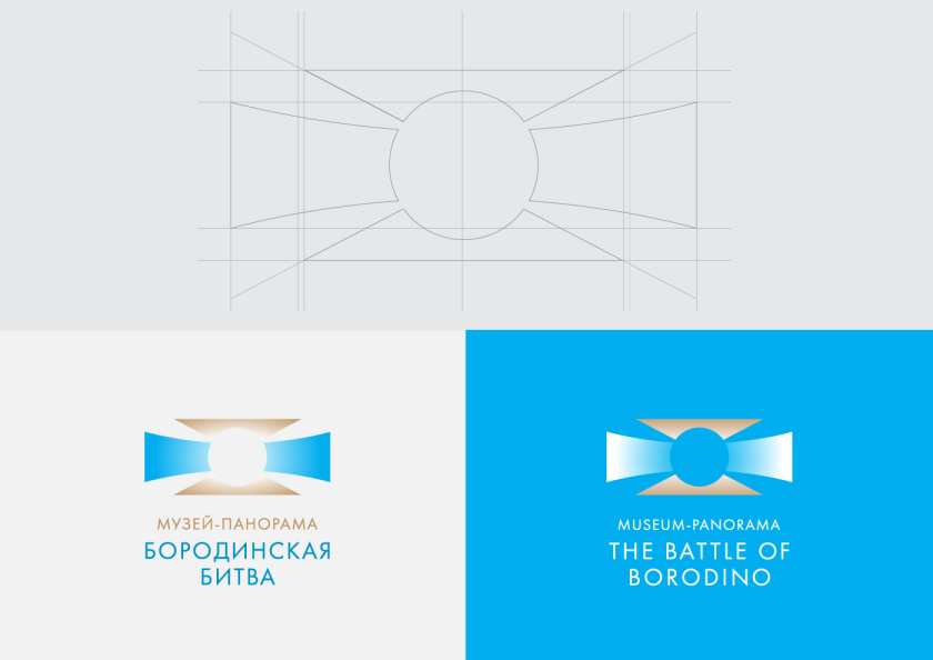 波羅底諾戰(zhàn)役全景博物館品牌形象重塑logo設計“屏幕+陽光+勛章”和品牌vi設計