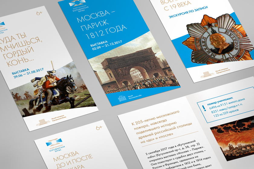 波羅底諾戰(zhàn)役全景博物館品牌形象重塑logo設計“屏幕+陽光+勛章”和品牌vi設計